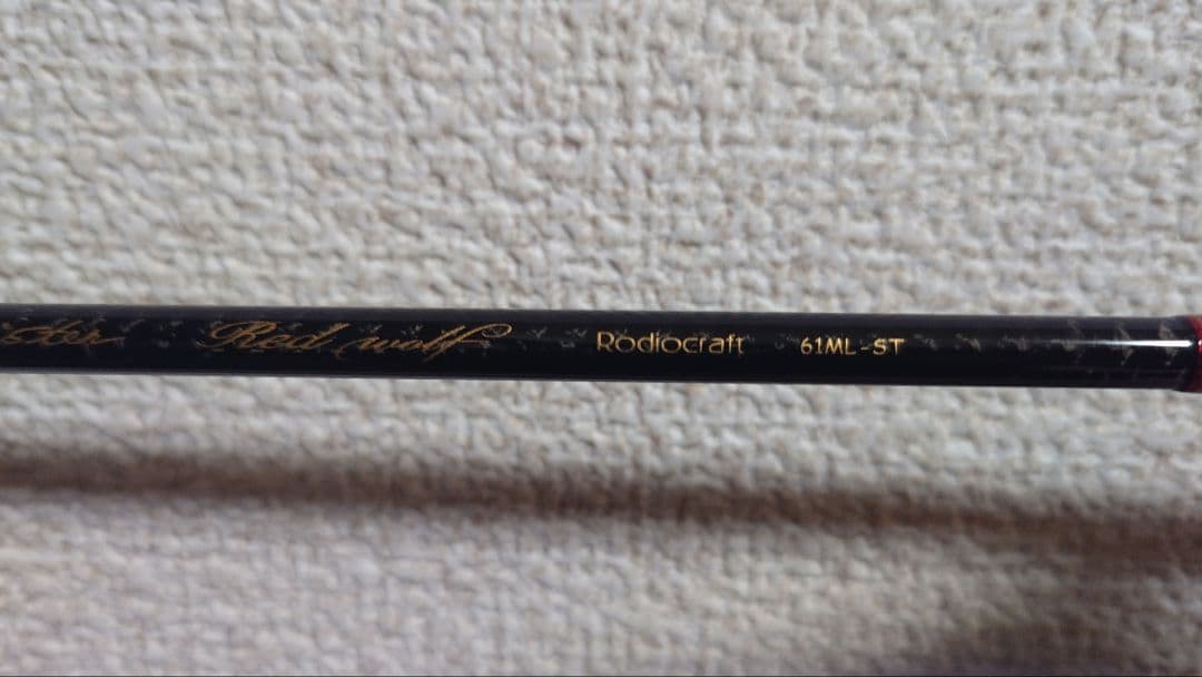 Rodio Craft 999.9 Meisterレッドウルフ 61ML-5T - メルカリ