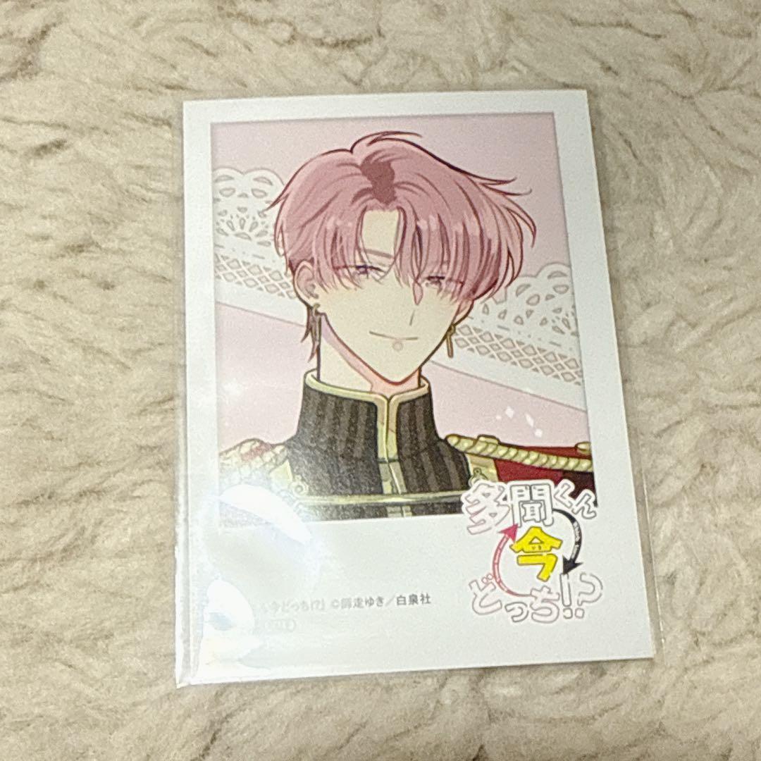 多聞くん今どっち！？ アニメイト特典 ミニフォトカード 福原多聞 イケ