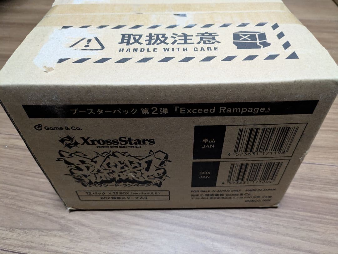 XrossStars ブースターパック 第2弾 \"Exceed Rampage\" Xross Stars ブースターパック第2弾『Exceed Rampage』: グッズ
