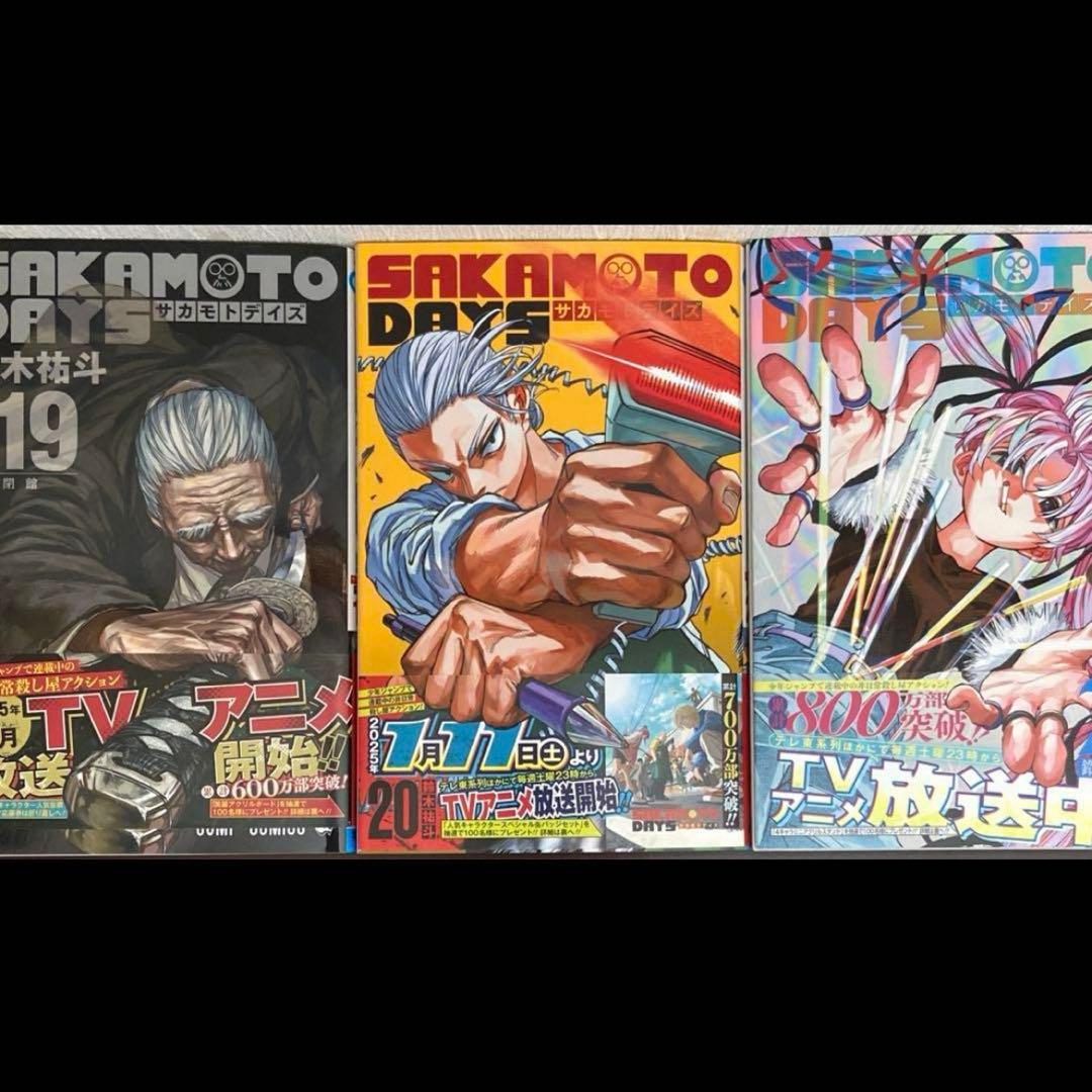 サカモトデイズ SAKAMOTO DAYS 1〜21巻セット - メルカリ