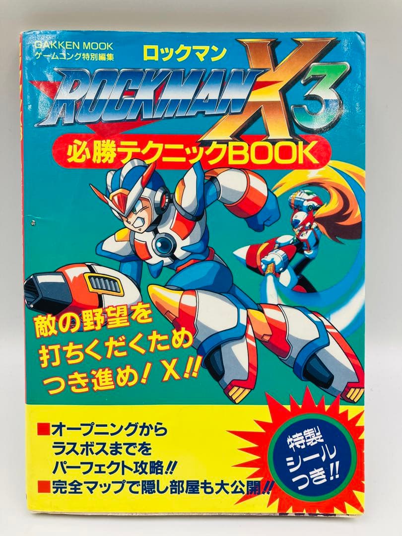 希少】ロックマンX3 必勝テクニックBOOK ゲームコング特別編集 | Shop