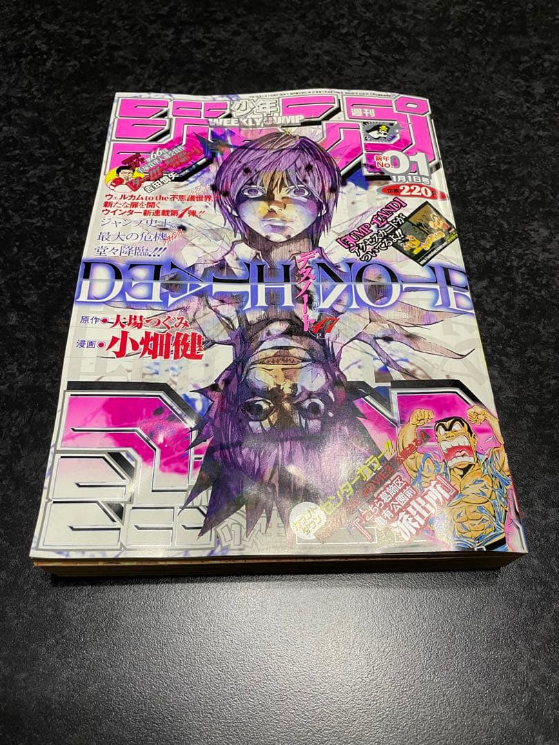 週間少年ジャンプ 2004年 1月1日号 デスノート 新連載 - メルカリ