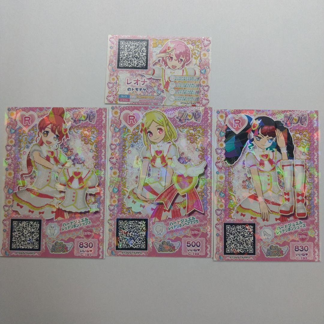 プリパラ プリチケ、トモチケ - メルカリ