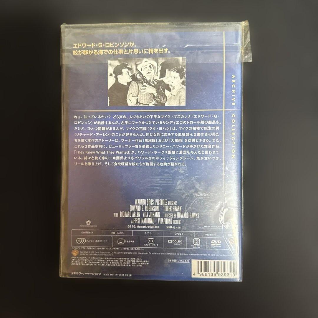 超レア　廃盤 「虎鮫」DVD