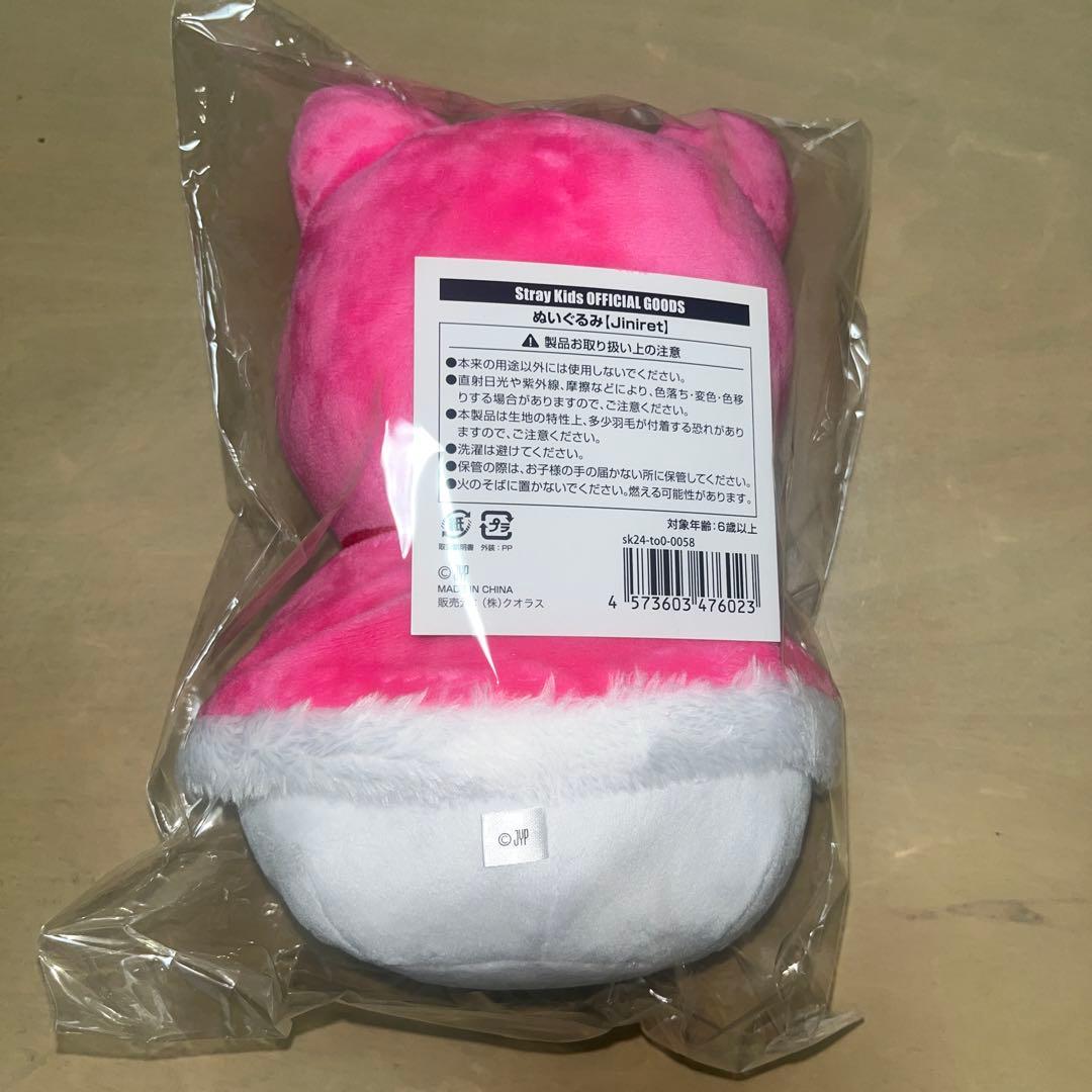 Stray Kids SKZOO XMAS POPUP ぬいぐるみ ジニレット - メルカリ