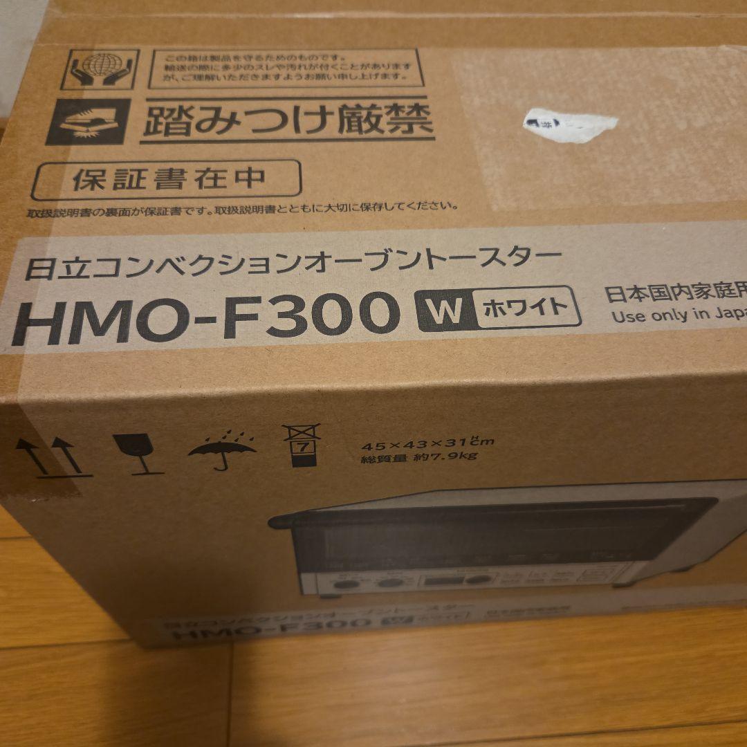 新品未開封 2025年 日立コンベクションオーブントースターホワイト