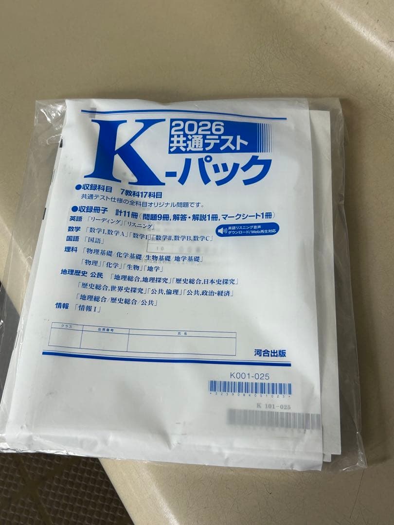 値下げ可 全統、進研模試、kパック16回分まとめ売り - メルカリ