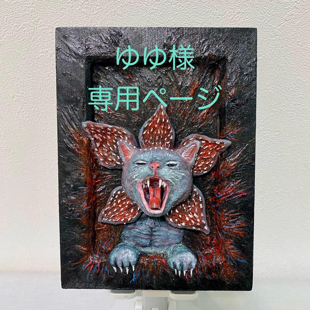 「デモゴルゴンな猫」 DECOLE（デコレ） ＼ 爆買 ／デコレ コンコンブル / ウイスキー