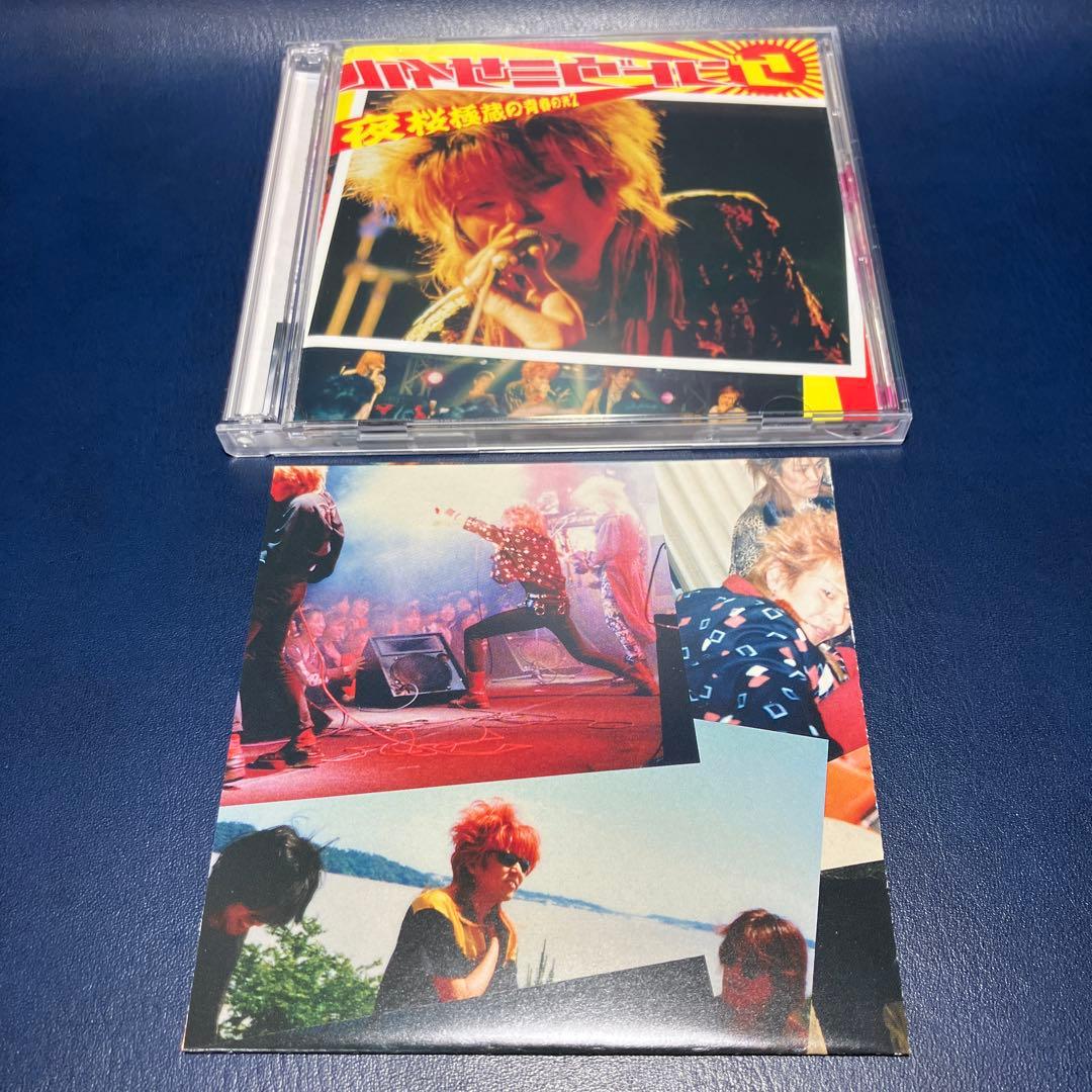 □[廃盤/CD+DVD] ゲンドウミサイル ベストアルバム「夜桜極蔵の青春の