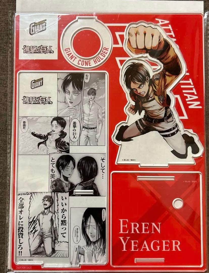 進撃の巨人 ジャイアントコーン 当選品 アクリルスタンド 非売品