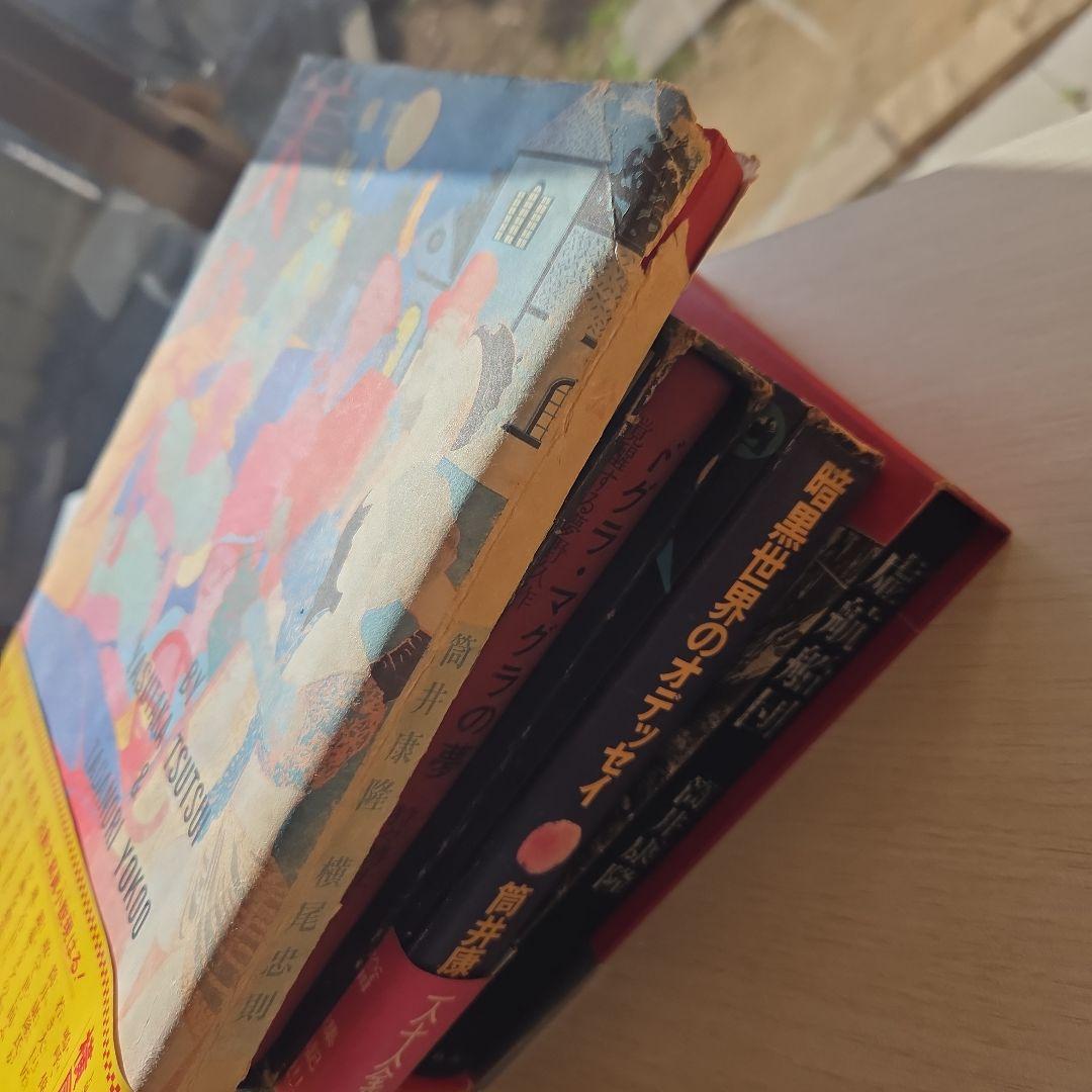 筒井康隆 本切り抜き まとめ売り - メルカリ