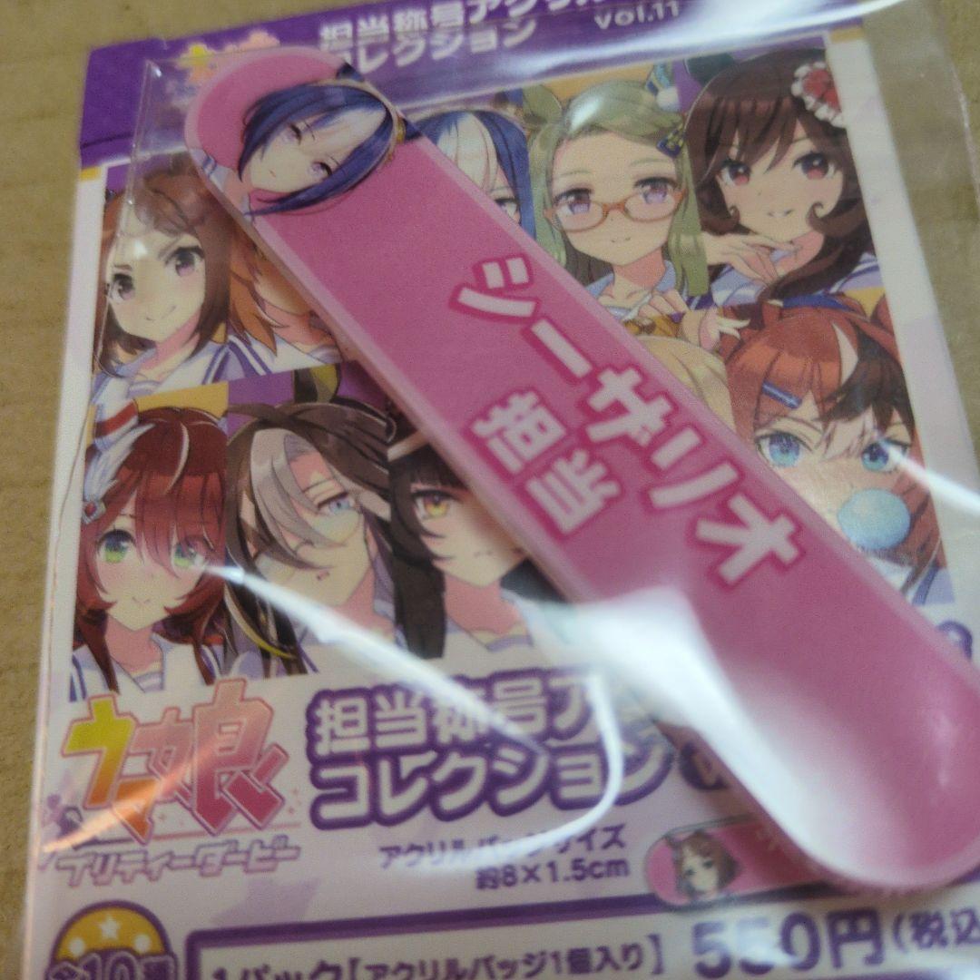 ウマ娘 担当称号アクリルバッジ シーザリオ - メルカリ