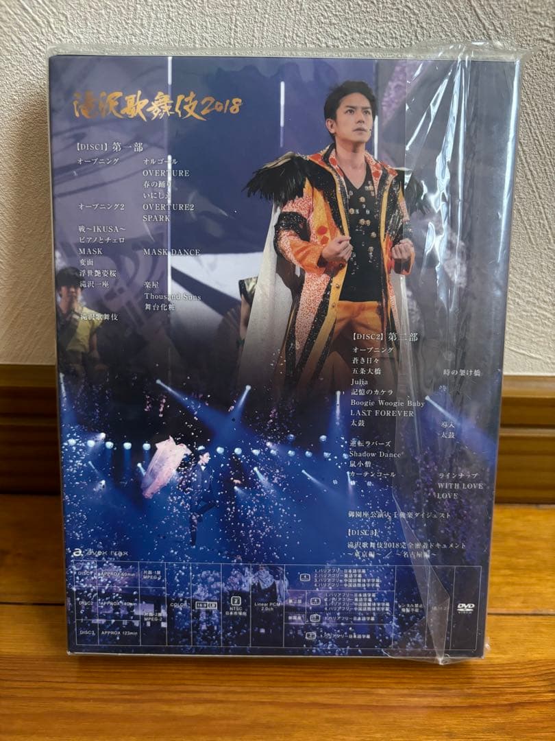 SnowMan 滝沢歌舞伎 おそ松さん dvd Blu-ray - メルカリ