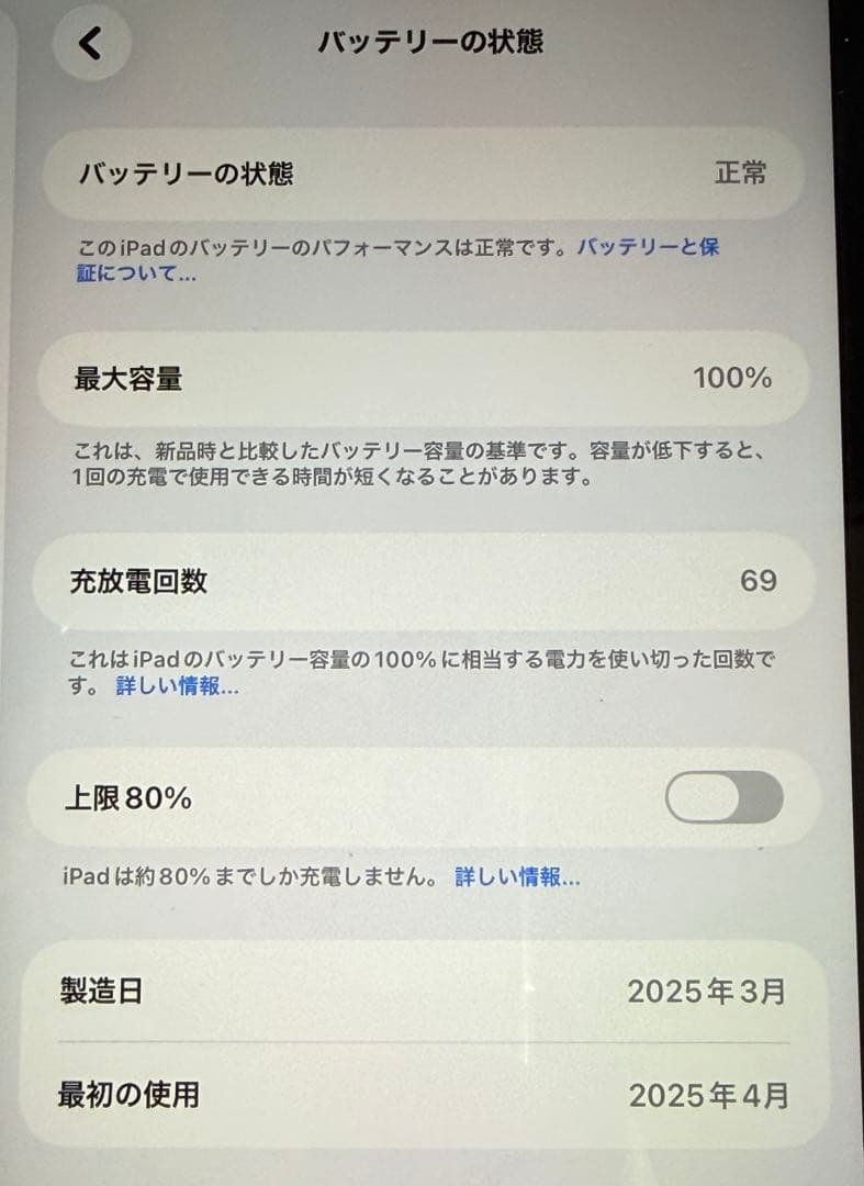 iPad mini A17Pro ブルー 128GB WiFi 保証残 - メルカリ