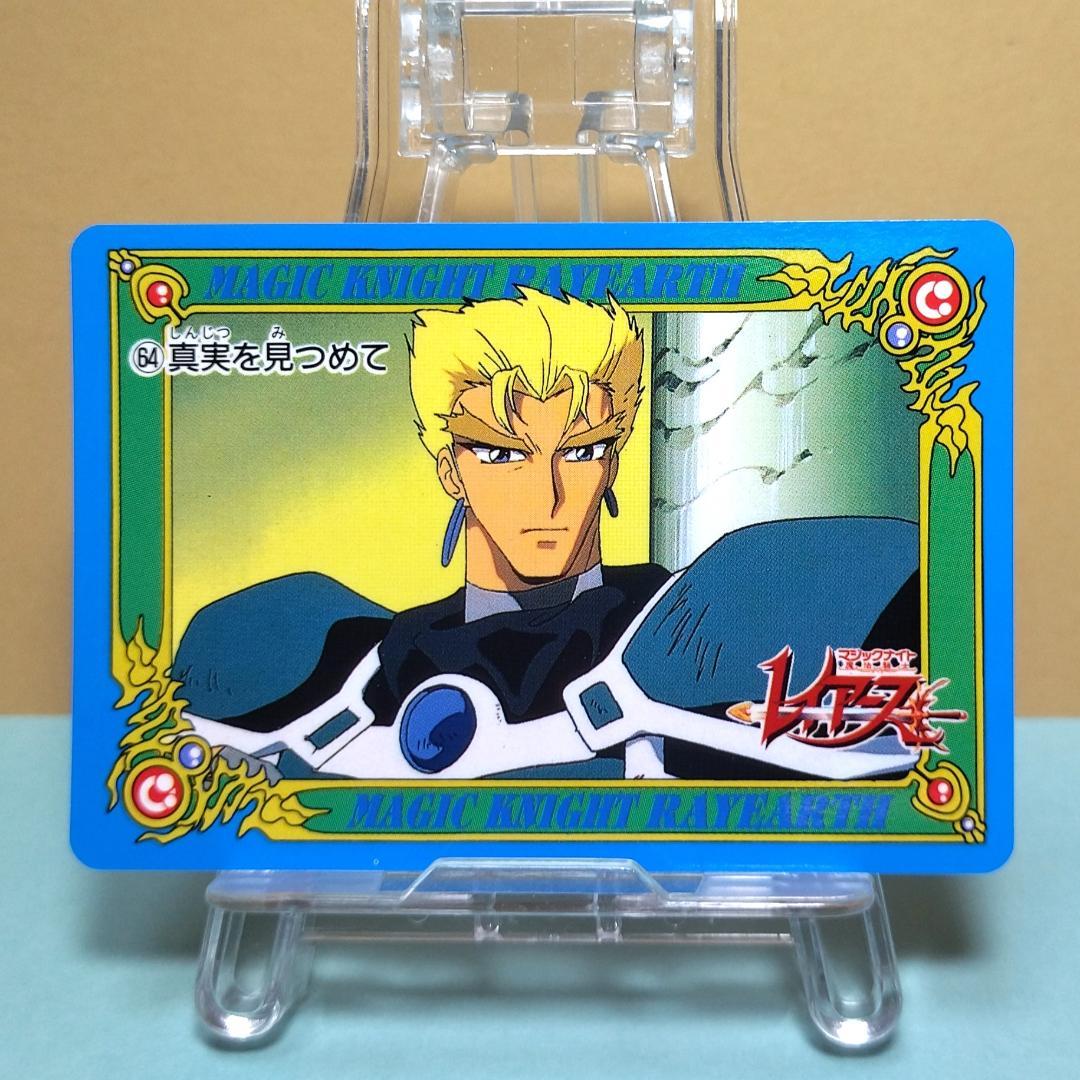 No.64 当時もの 魔法騎士レイアース アマダ PPカード ラファーガ