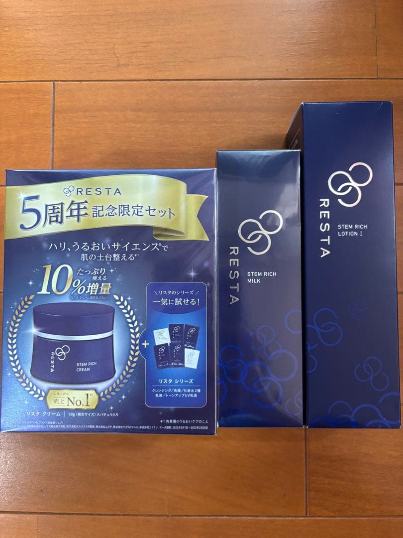 リスタ　スキンケアセット　新品未開封 mqdefault.jpg