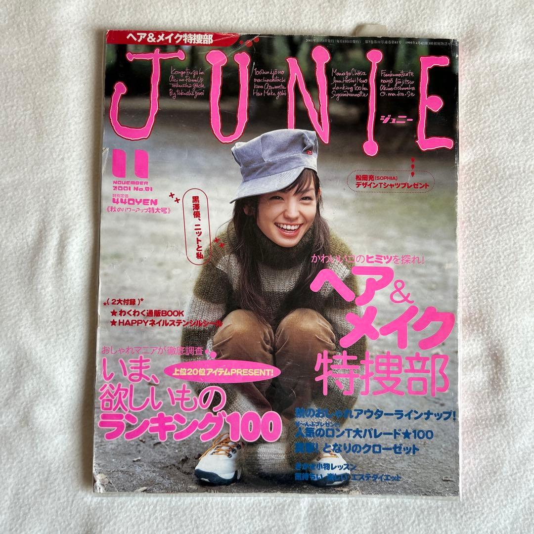 い*る様 激レア　綾野剛掲載誌 綾野剛＆亀梨和也がanan表紙に登場。一触即発なバディショットも - 推し楽