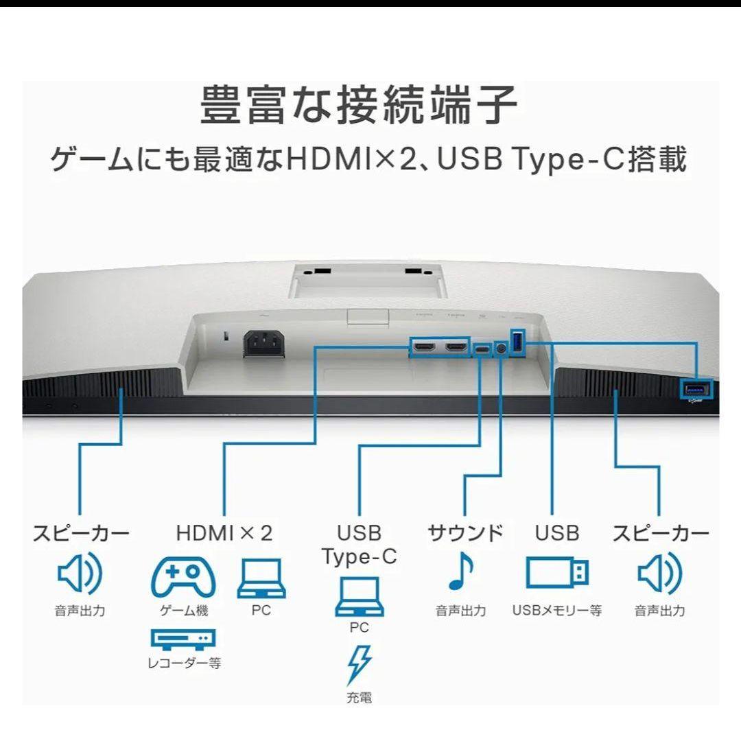 《新品》DELL　27インチモニター　S2722DC