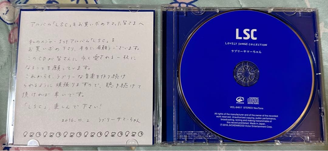 ラブリーサマーちゃん『LSC』初回限定盤 - メルカリ