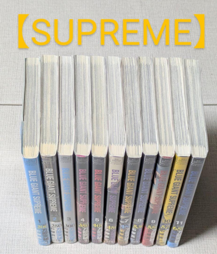 【レンタルなし】ブルージャイアント（全35巻セット）【全巻帯付】24時間以内発送
