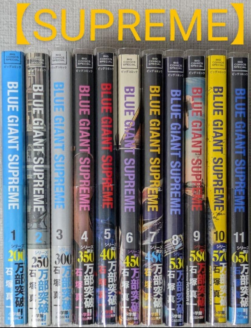 【レンタルなし】ブルージャイアント（全35巻セット）【全巻帯付】24時間以内発送