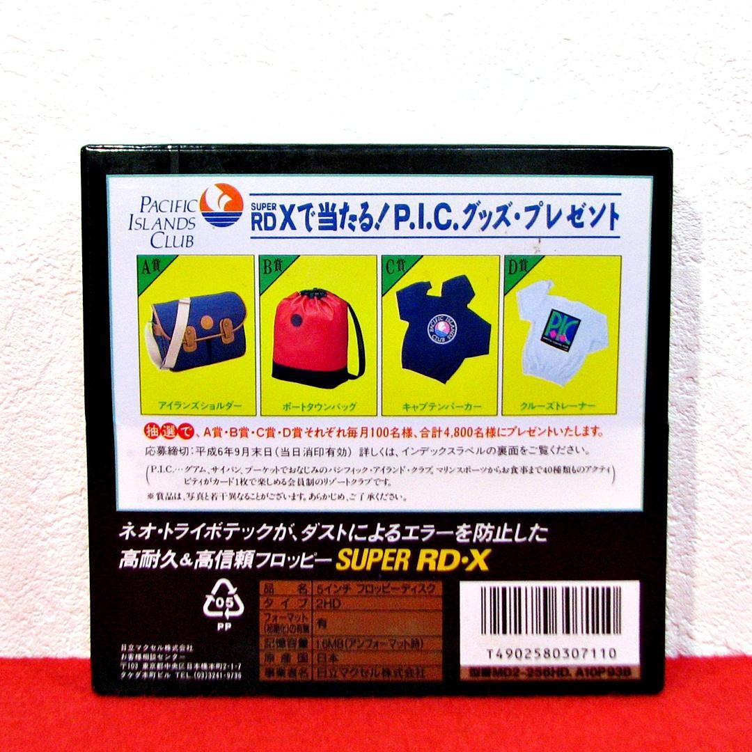 maxell MD2-256HD 5インチフロッピーディスク 20枚 - メルカリ