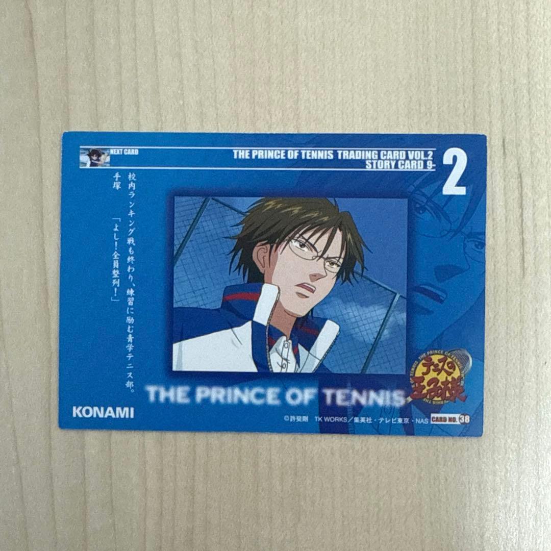 テニスの王子様 新テニスの王子様 手塚国光トレーディングカード
