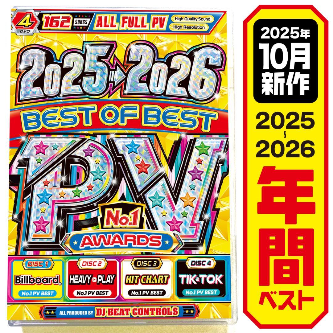 値下げ中【洋楽Mix DVD】2025〜2026年間PV大賞 正規盤K-POP - メルカリ