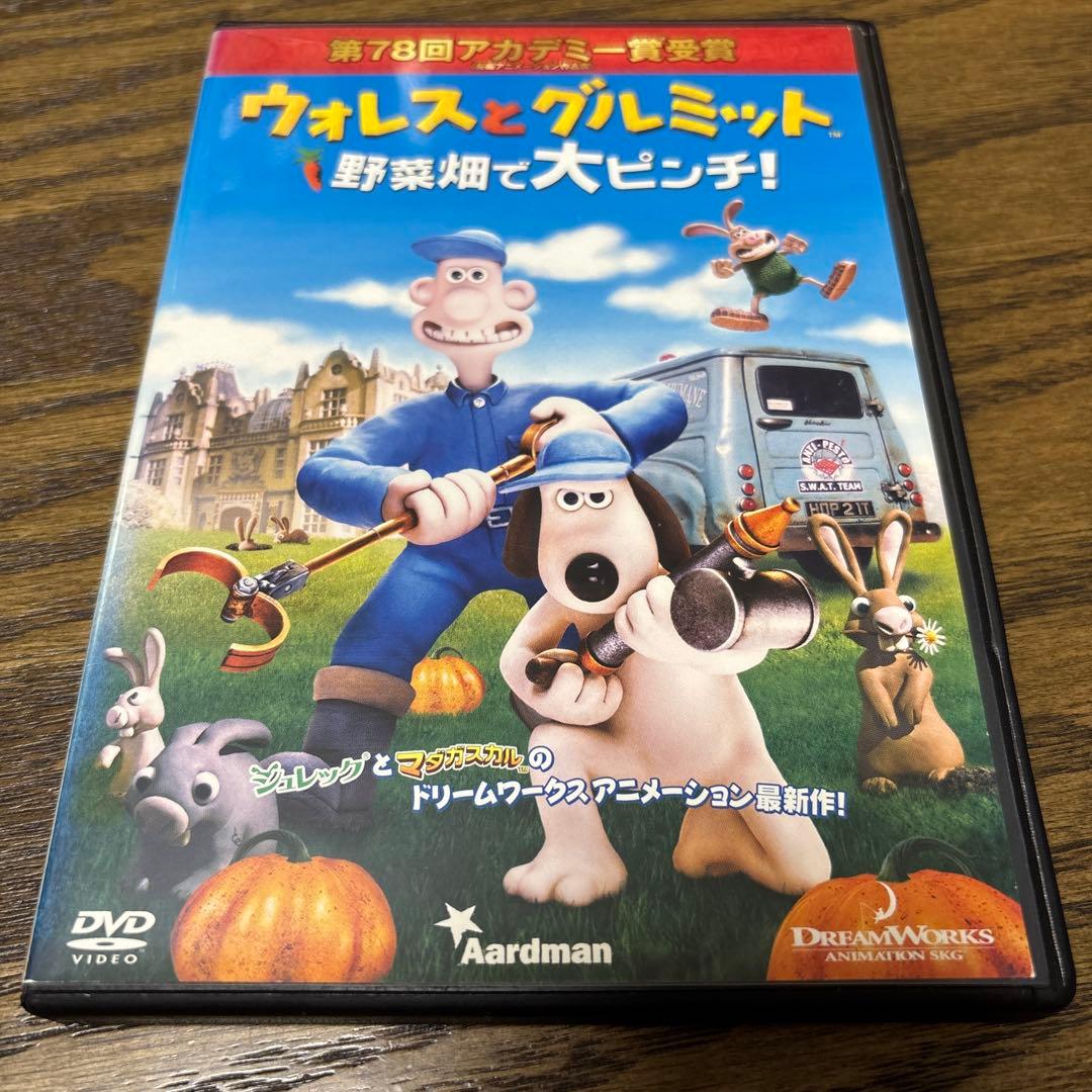 ウォレスとグルミット DVD 野菜畑で大ピンチ！ - メルカリ