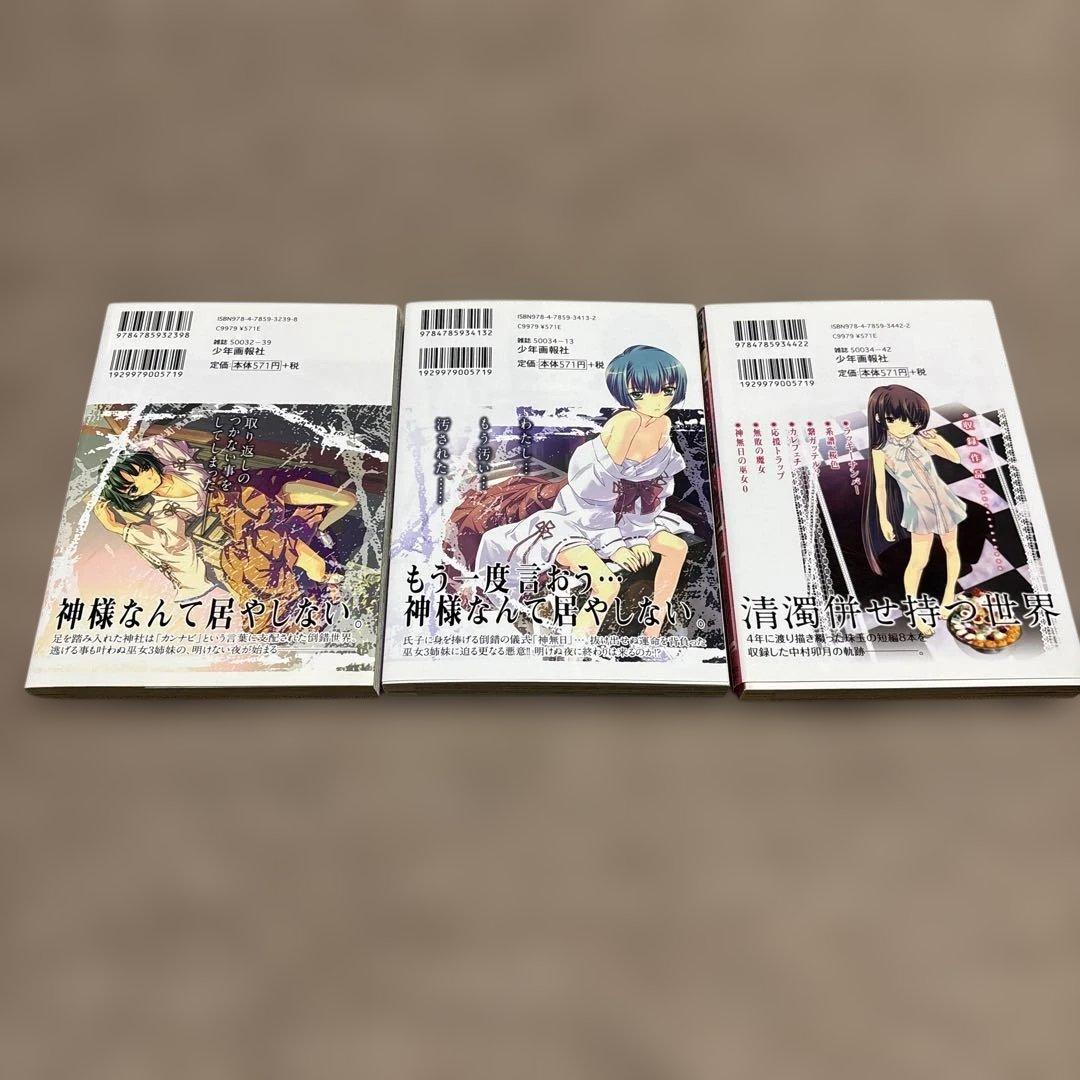 中村卯月　コミックセット