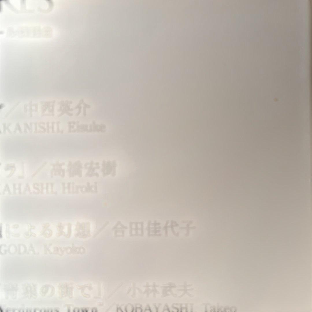 2014年度 全日本吹奏楽コンクール課題曲フルスコア集 最果ての城の