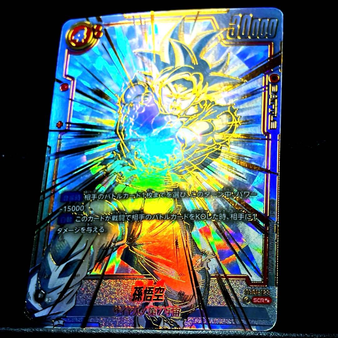 SCR スーパーパラレル 孫悟空 FB01-139 覚醒の鼓動 - メルカリ