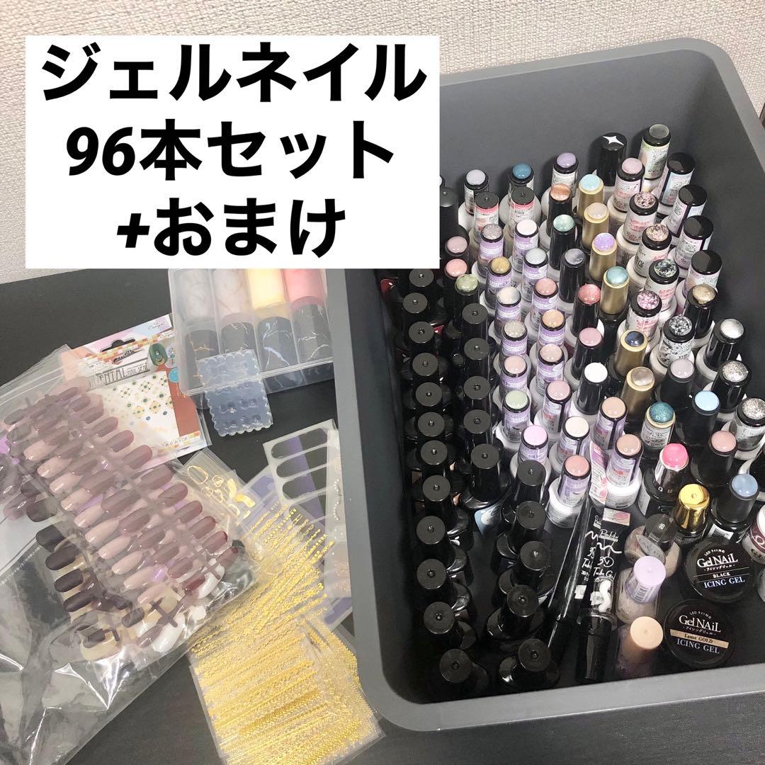 ジェルネイル96本セット！ 楽天市場】たっぷり入って4980円♪ジェルネイル スターターキット