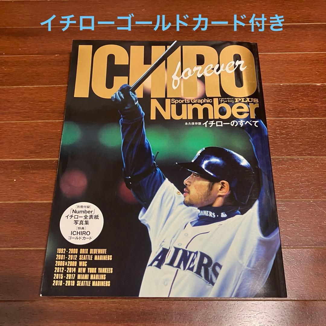 ゴールドカード未開封 ICHIRO forever Number PLUS - メルカリ