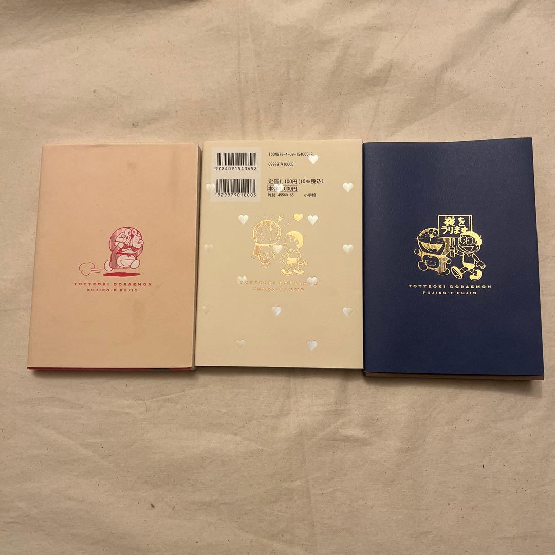 ドラえもん 漫画 18冊セット - メルカリ