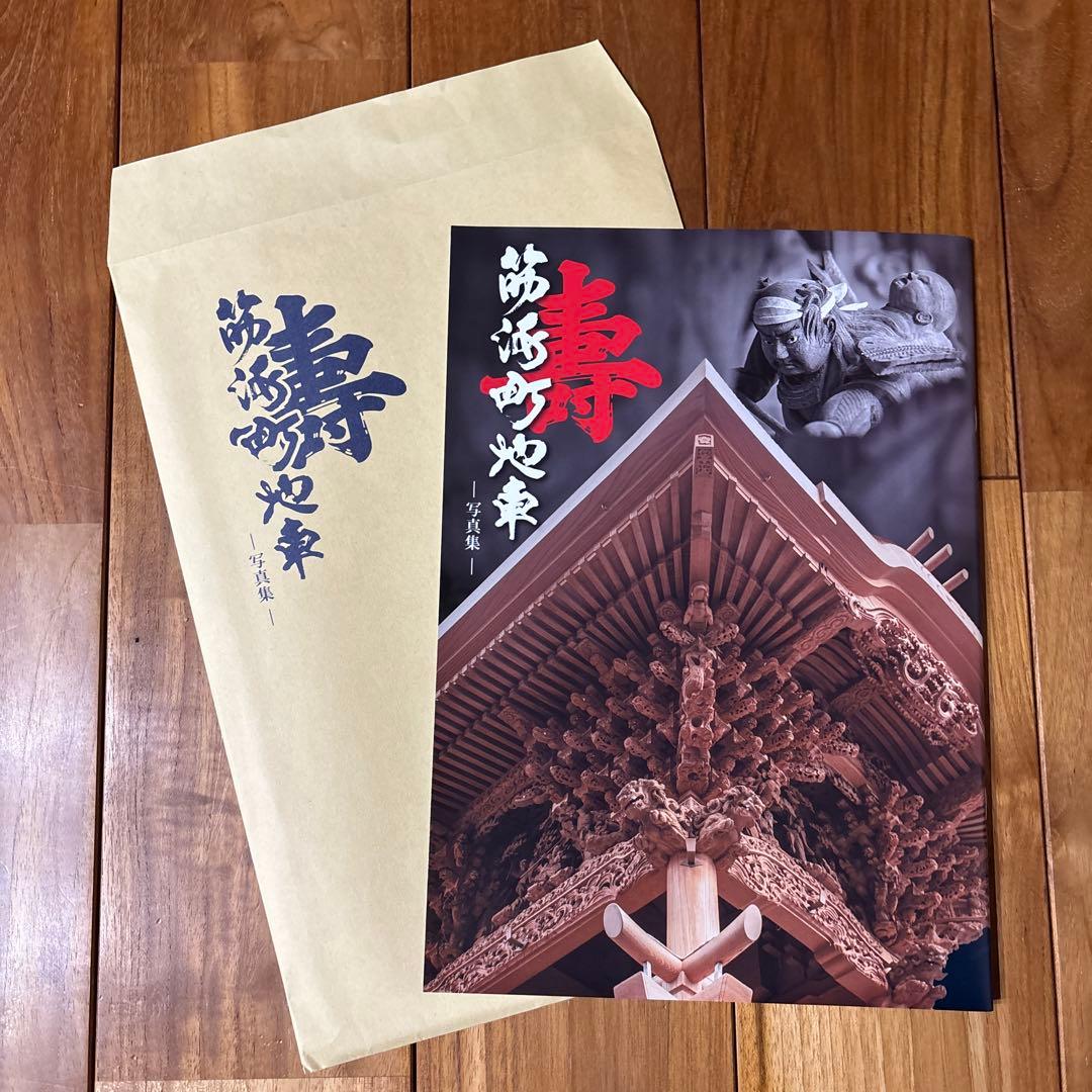 岸和田だんじり祭、筋海町写真集 - メルカリ