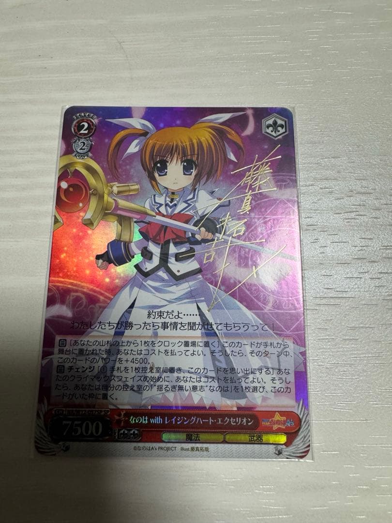 ヴァイス サイン SP なのは with レイジングハート・エクセリオン 2枚