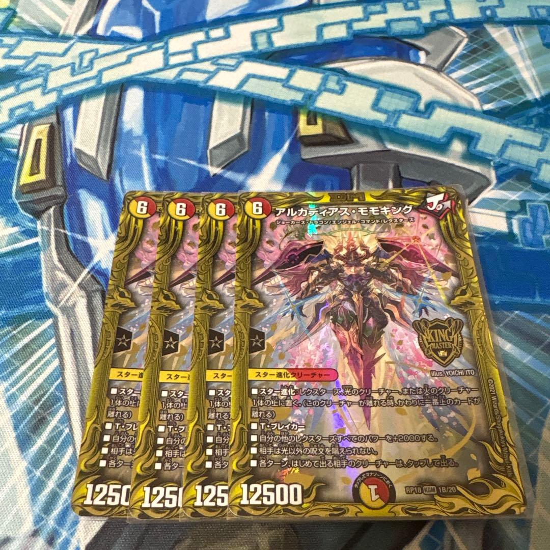 アルカディアスモモキング　B 4枚 状態B〕アルカディアス・モモキング【KGM】{RP181B/20}《多》