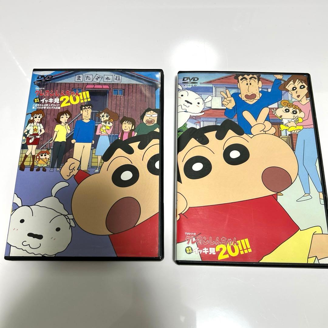 TVシリーズ クレヨンしんちゃん嵐を呼ぶイッキ見20！2個セット - メルカリ