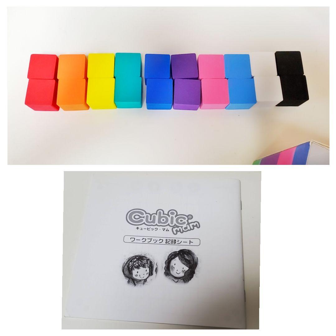 色彩診断キット】キュービックマム・カラーセラピー☆専用袋付 - メルカリ