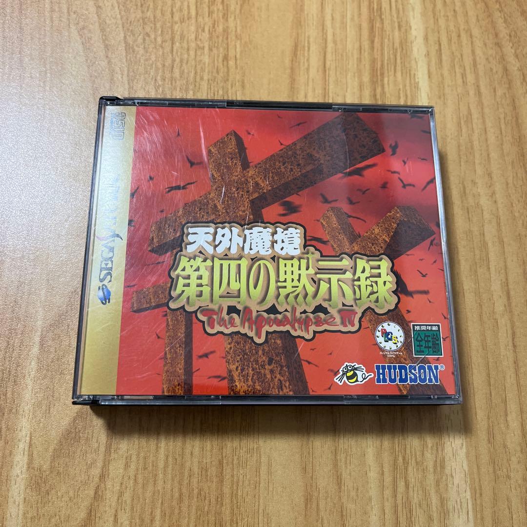 天外魔境 第四の黙示録 II - メルカリ