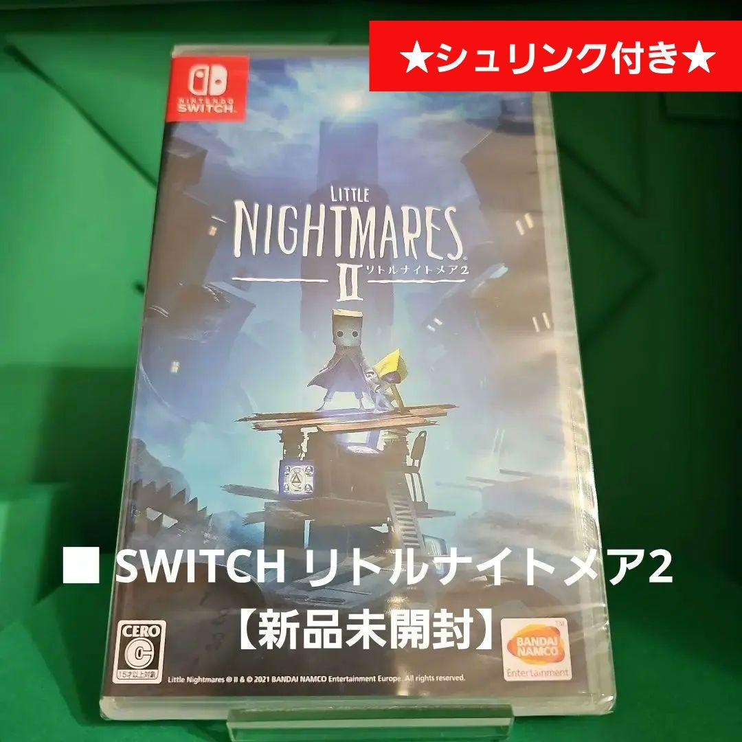 リトルナイトメア3 超特装版 リトルナイトメア1 & 2 【新品未開封