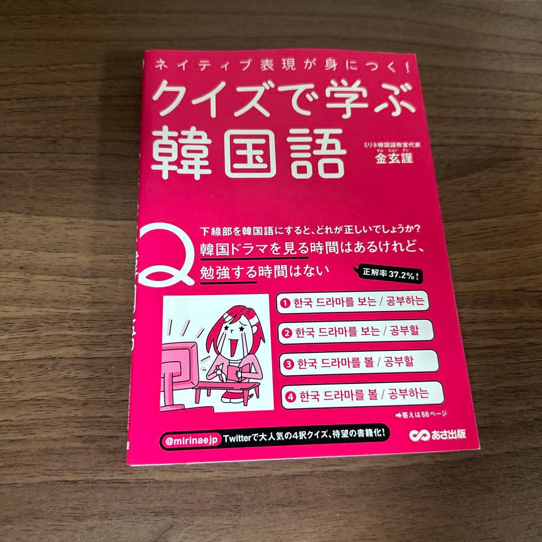 完全版】韓国語学習セット！初〜中級者になれる教材を全てまとめ売り