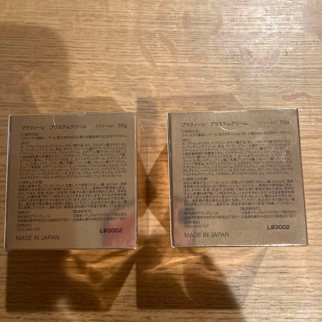 ⭐︎ゆうちゃん⭐︎★新品未使用★グランデュール★2個セット★