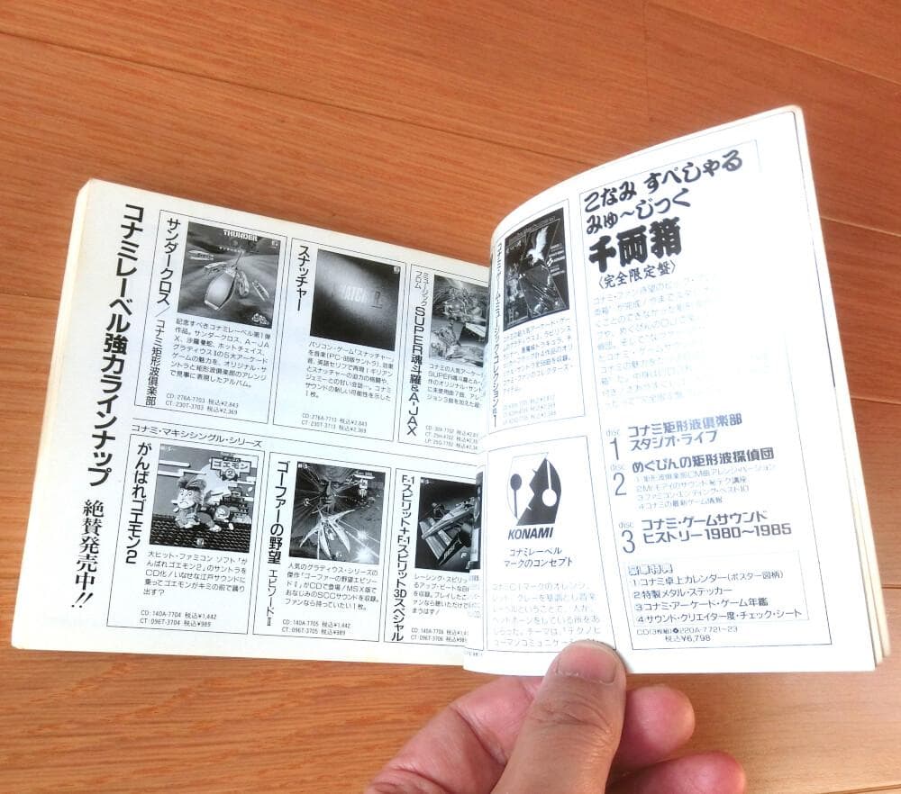 レア】楽譜『グラディウス・シリーズ 楽譜集Ⅱ』 - メルカリ