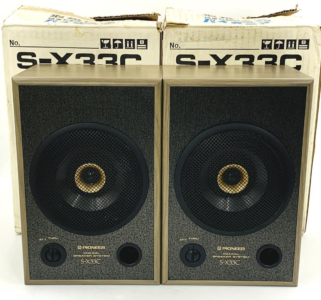 希少 美品 PIONEER S-X33C パイオニア 同軸スピーカー - メルカリ