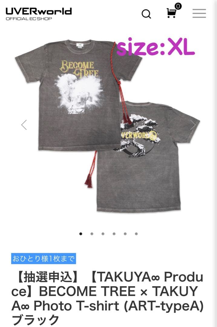 UVERworld TAKUYA∞ Tシャツ become tree XL - メルカリ
