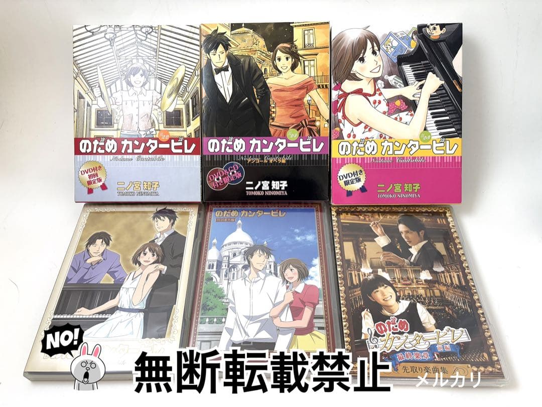のだめカンタービレ全25巻＋0巻(15.18.22.23.24巻限定版特典付き