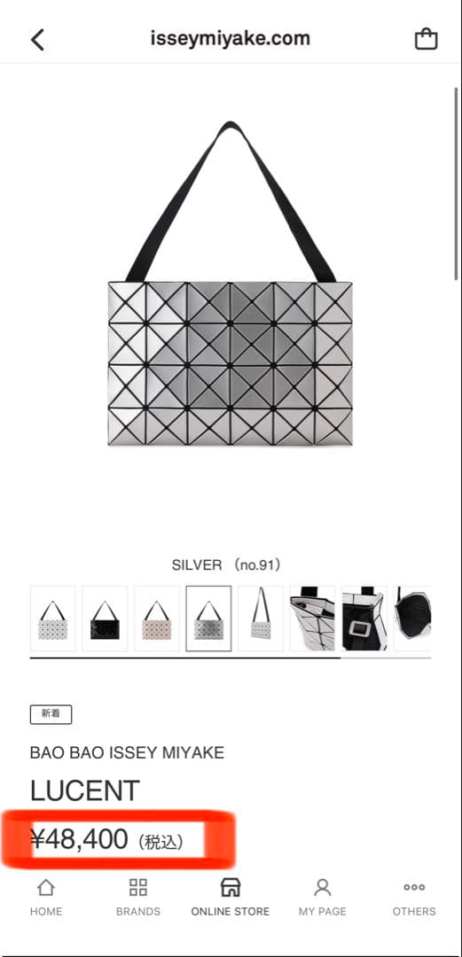 中古美品 廃盤レア BAOBAO バオバオ 3way チェーンショルダーバッグ