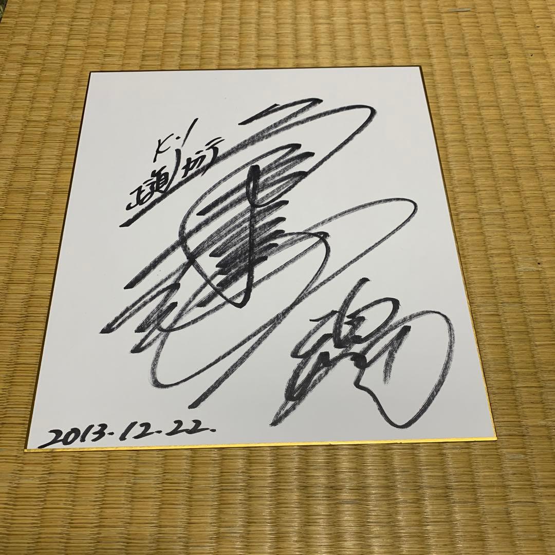 角田信朗 直筆サイン色紙 - メルカリ